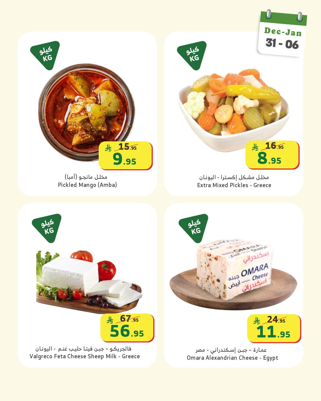 عروض الراية صفحة رقم 4